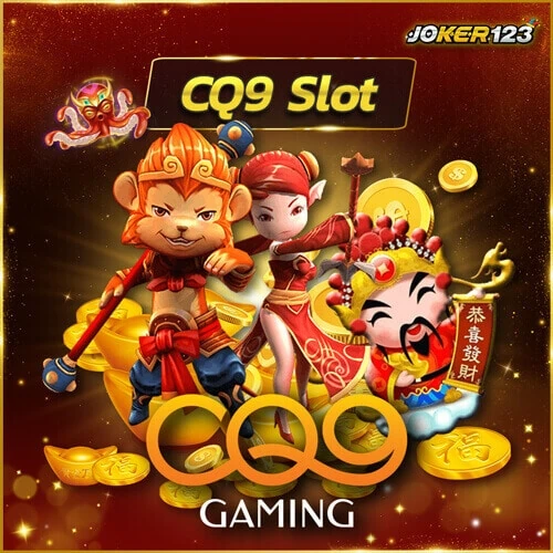 เกมสล็อตค่าย cq9 slot joker123