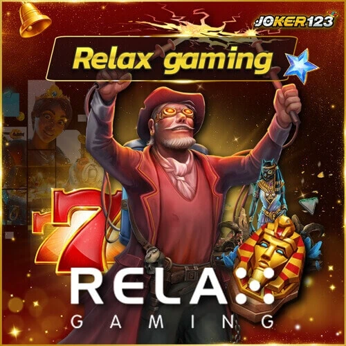 เกมสล็อตค่าย relax gaming joker123