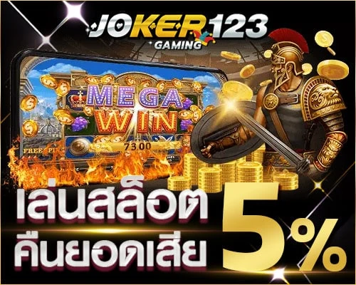 joker gaming promotion 5% all week