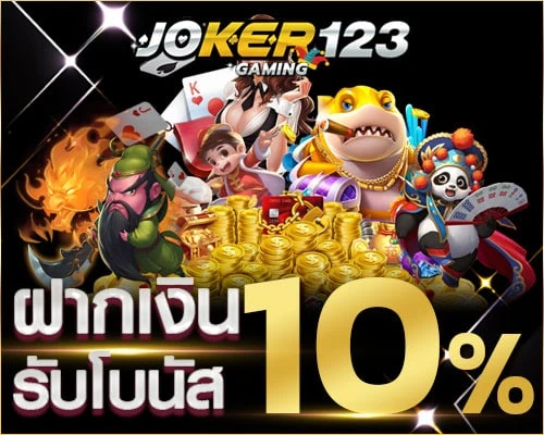 joker gaming promotion bonus 10% all day